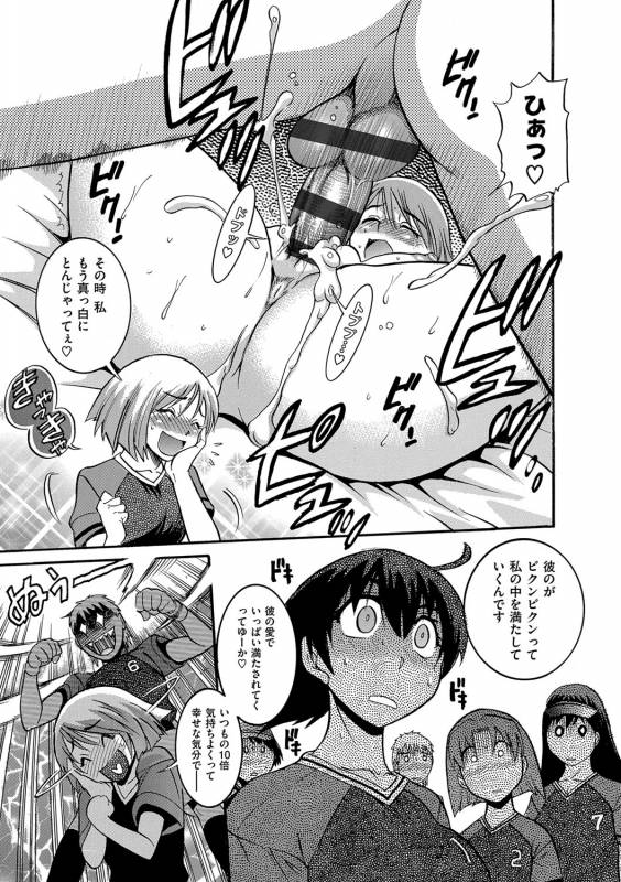 [DISTANCE] B-CHIKU New Edition [Digital]_063