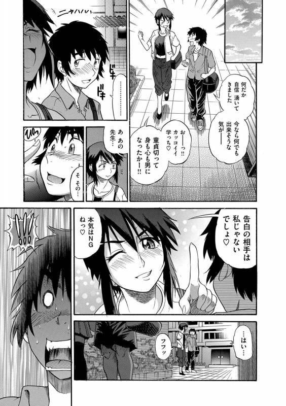 [DISTANCE] B-CHIKU New Edition [Digital]_111