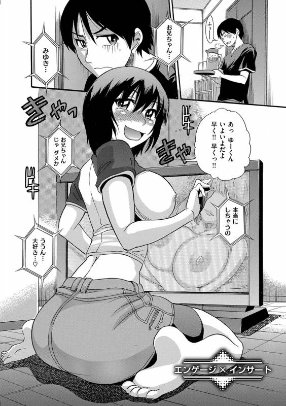 [DISTANCE] B-CHIKU New Edition [Digital]_114