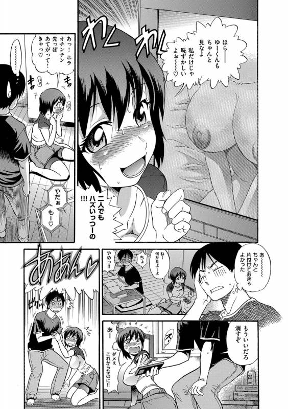 [DISTANCE] B-CHIKU New Edition [Digital]_115