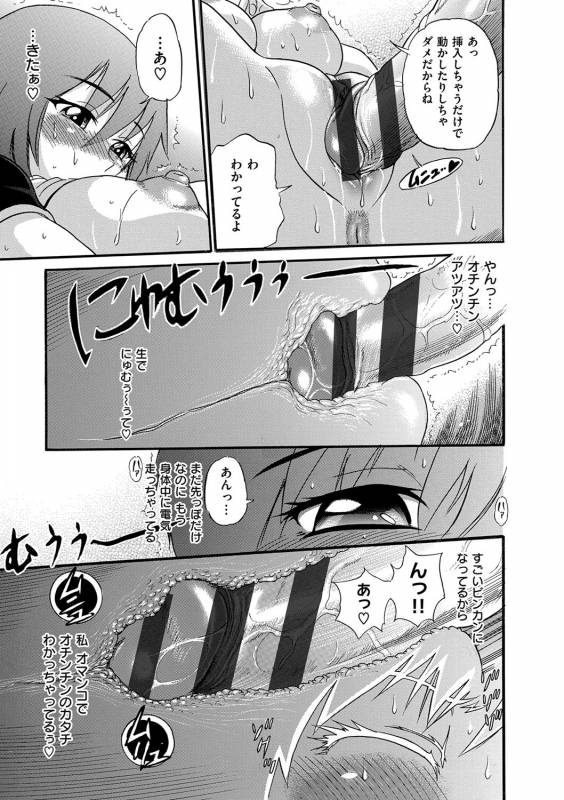 [DISTANCE] B-CHIKU New Edition [Digital]_123