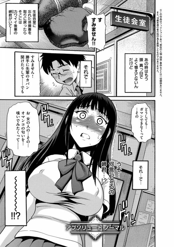 [DISTANCE] B-CHIKU New Edition [Digital]_145