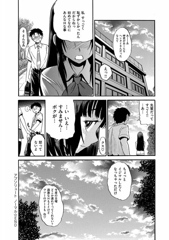 [DISTANCE] B-CHIKU New Edition [Digital]_176