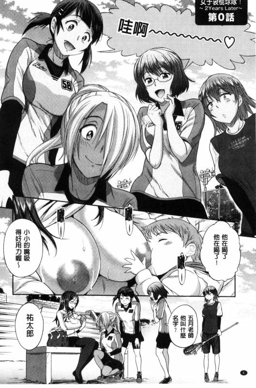 [DISTANCE] Joshi Luck! ~2 Years Later~ [Chinese] [鬼畜王汉化组重修版]_007