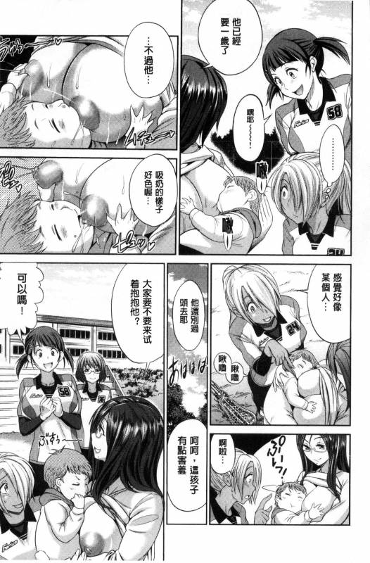 [DISTANCE] Joshi Luck! ~2 Years Later~ [Chinese] [鬼畜王汉化组重修版]_008