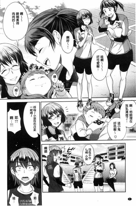 [DISTANCE] Joshi Luck! ~2 Years Later~ [Chinese] [鬼畜王汉化组重修版]_009