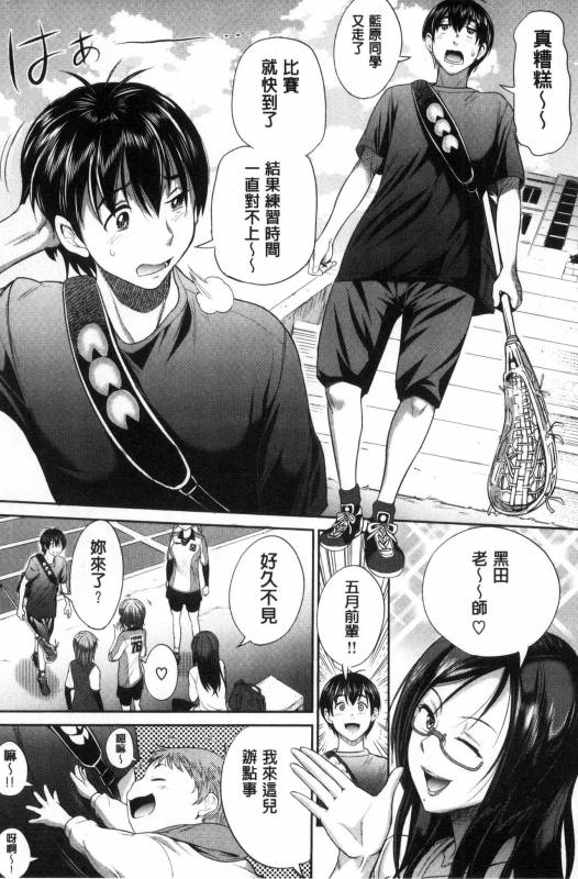 [DISTANCE] Joshi Luck! ~2 Years Later~ [Chinese] [鬼畜王汉化组重修版]_012