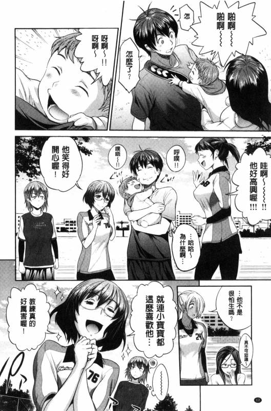 [DISTANCE] Joshi Luck! ~2 Years Later~ [Chinese] [鬼畜王汉化组重修版]_013