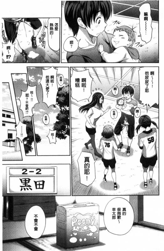 [DISTANCE] Joshi Luck! ~2 Years Later~ [Chinese] [鬼畜王汉化组重修版]_014