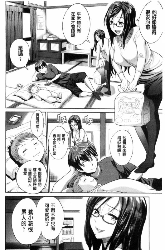 [DISTANCE] Joshi Luck! ~2 Years Later~ [Chinese] [鬼畜王汉化组重修版]_015