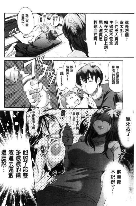 [DISTANCE] Joshi Luck! ~2 Years Later~ [Chinese] [鬼畜王汉化组重修版]_017