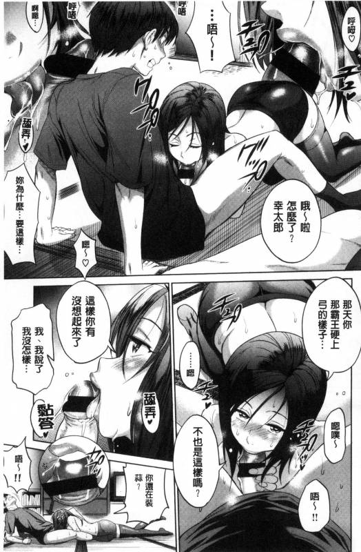 [DISTANCE] Joshi Luck! ~2 Years Later~ [Chinese] [鬼畜王汉化组重修版]_022