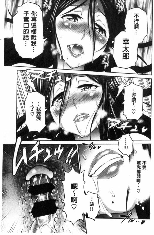 [DISTANCE] Joshi Luck! ~2 Years Later~ [Chinese] [鬼畜王汉化组重修版]_036