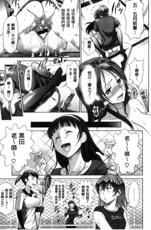 [DISTANCE] Joshi Luck! ~2 Years Later~ [Chinese] [鬼畜王汉化组重修版]_044