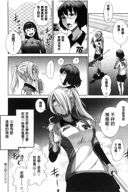 [DISTANCE] Joshi Luck! ~2 Years Later~ [Chinese] [鬼畜王汉化组重修版]_045