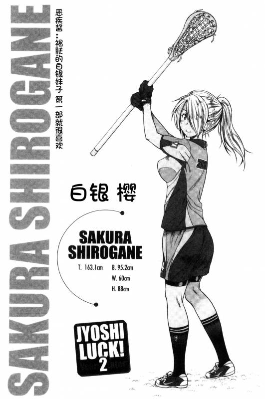 [DISTANCE] Joshi Luck! ~2 Years Later~ [Chinese] [鬼畜王汉化组重修版]_047