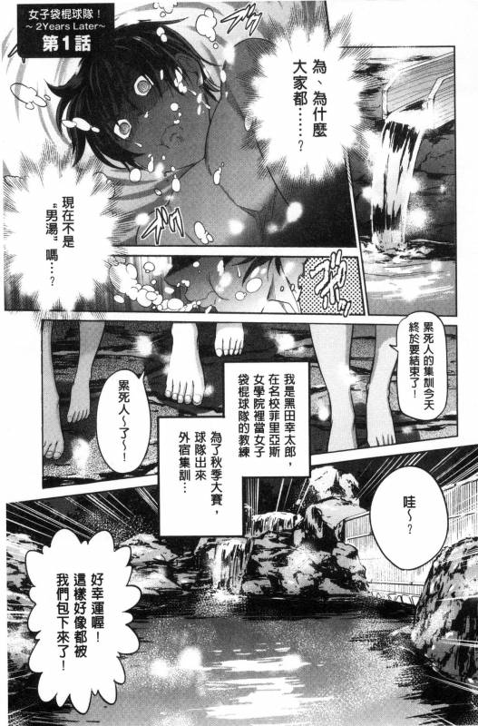 [DISTANCE] Joshi Luck! ~2 Years Later~ [Chinese] [鬼畜王汉化组重修版]_048