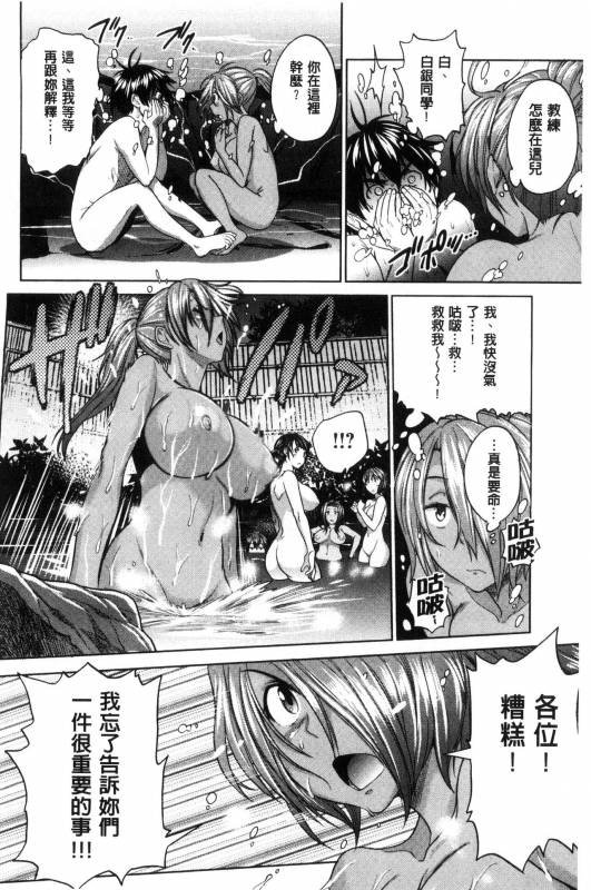 [DISTANCE] Joshi Luck! ~2 Years Later~ [Chinese] [鬼畜王汉化组重修版]_055