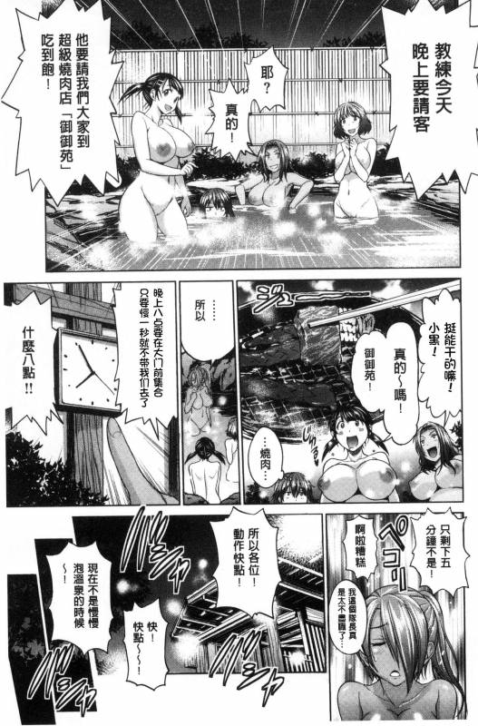 [DISTANCE] Joshi Luck! ~2 Years Later~ [Chinese] [鬼畜王汉化组重修版]_056