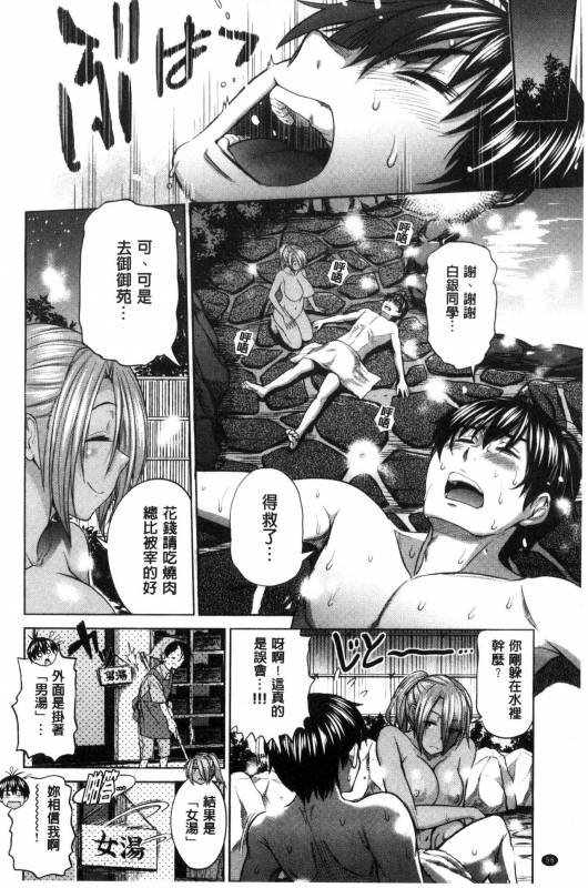 [DISTANCE] Joshi Luck! ~2 Years Later~ [Chinese] [鬼畜王汉化组重修版]_057