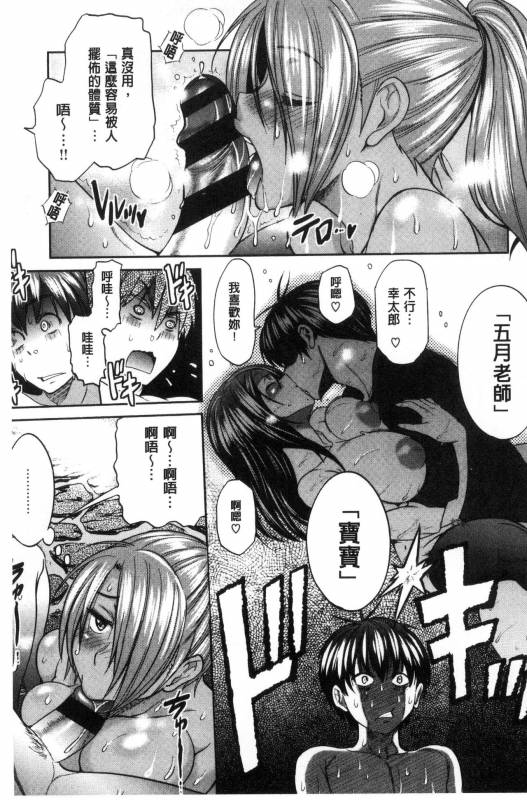 [DISTANCE] Joshi Luck! ~2 Years Later~ [Chinese] [鬼畜王汉化组重修版]_060