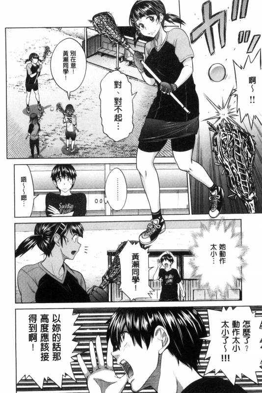 [DISTANCE] Joshi Luck! ~2 Years Later~ [Chinese] [鬼畜王汉化组重修版]_083