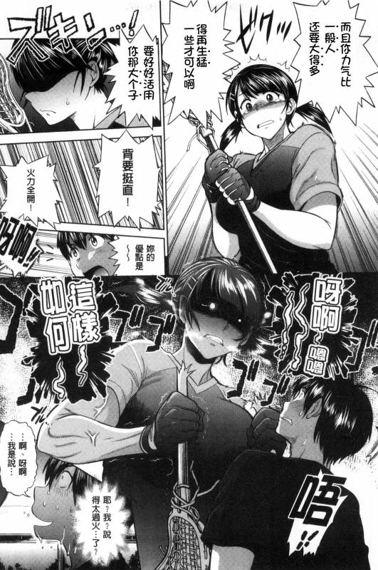 [DISTANCE] Joshi Luck! ~2 Years Later~ [Chinese] [鬼畜王汉化组重修版]_084