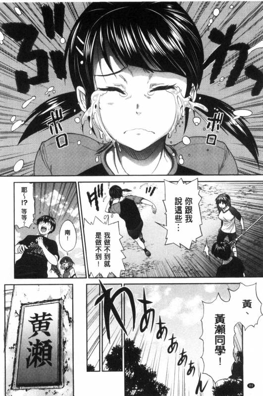 [DISTANCE] Joshi Luck! ~2 Years Later~ [Chinese] [鬼畜王汉化组重修版]_085