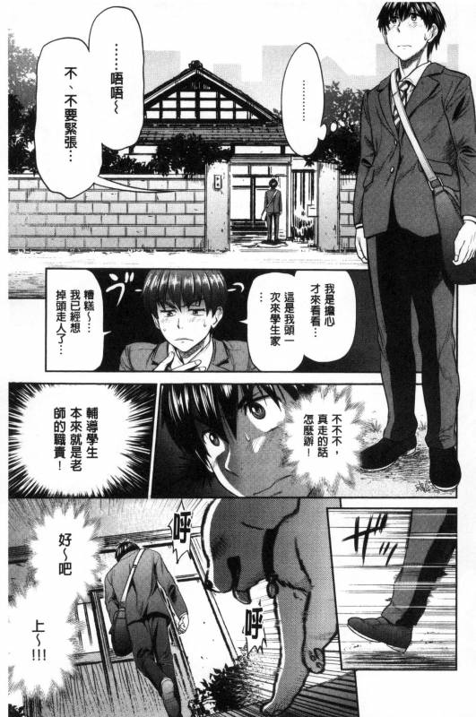 [DISTANCE] Joshi Luck! ~2 Years Later~ [Chinese] [鬼畜王汉化组重修版]_086