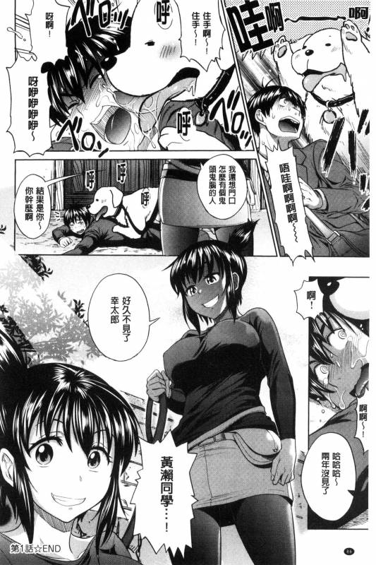 [DISTANCE] Joshi Luck! ~2 Years Later~ [Chinese] [鬼畜王汉化组重修版]_087