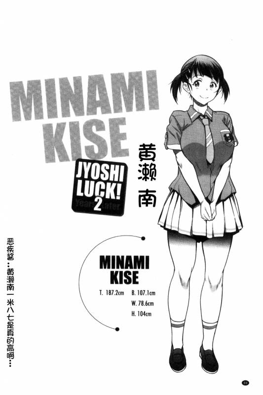 [DISTANCE] Joshi Luck! ~2 Years Later~ [Chinese] [鬼畜王汉化组重修版]_089