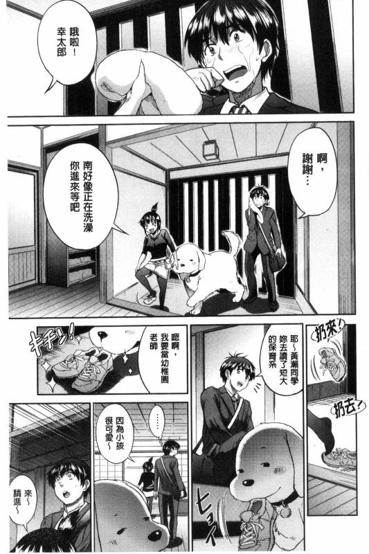 [DISTANCE] Joshi Luck! ~2 Years Later~ [Chinese] [鬼畜王汉化组重修版]_092