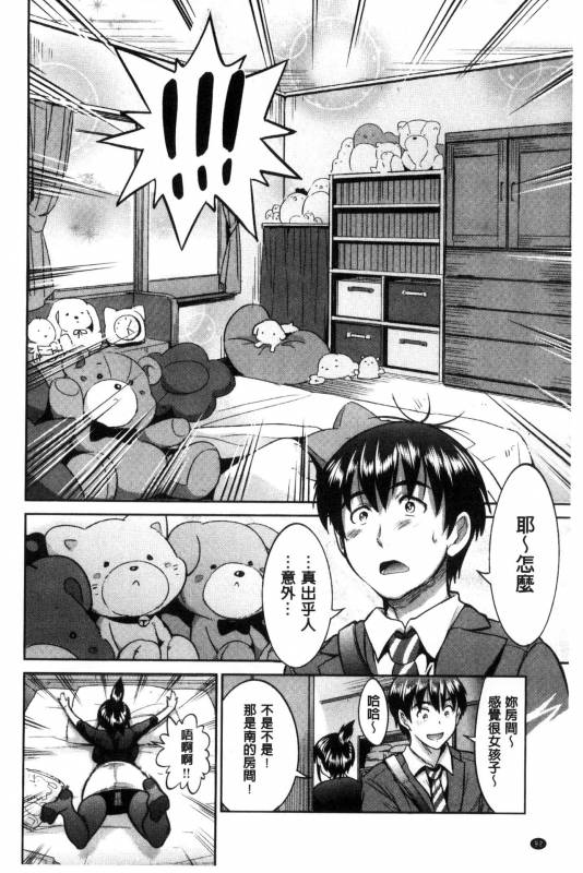 [DISTANCE] Joshi Luck! ~2 Years Later~ [Chinese] [鬼畜王汉化组重修版]_093