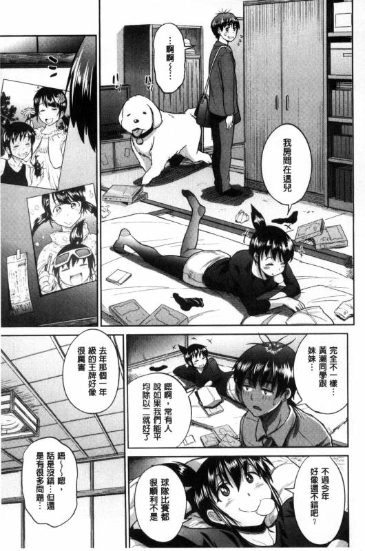 [DISTANCE] Joshi Luck! ~2 Years Later~ [Chinese] [鬼畜王汉化组重修版]_094