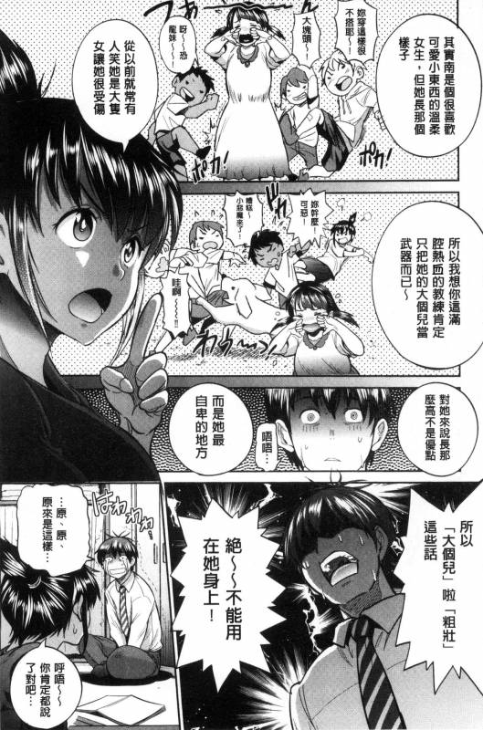 [DISTANCE] Joshi Luck! ~2 Years Later~ [Chinese] [鬼畜王汉化组重修版]_096