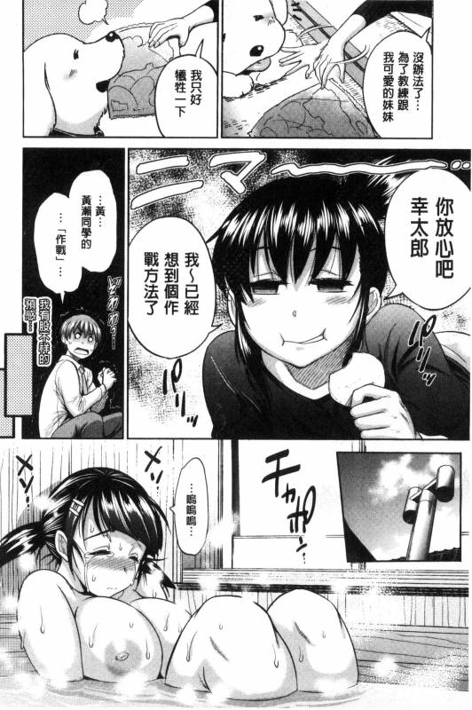 [DISTANCE] Joshi Luck! ~2 Years Later~ [Chinese] [鬼畜王汉化组重修版]_097