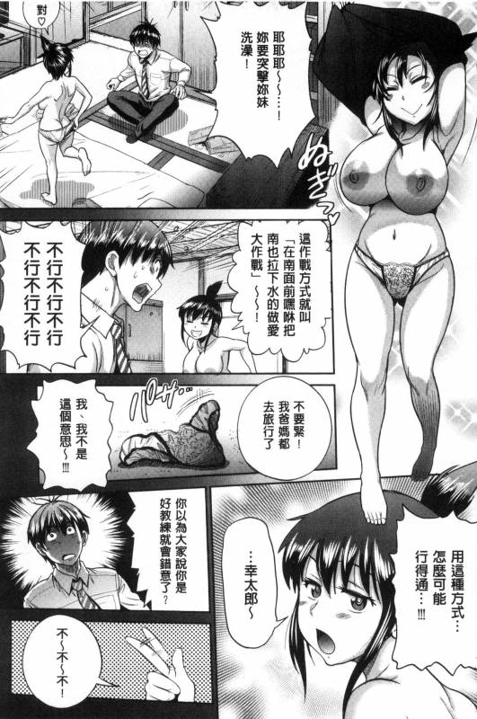 [DISTANCE] Joshi Luck! ~2 Years Later~ [Chinese] [鬼畜王汉化组重修版]_108