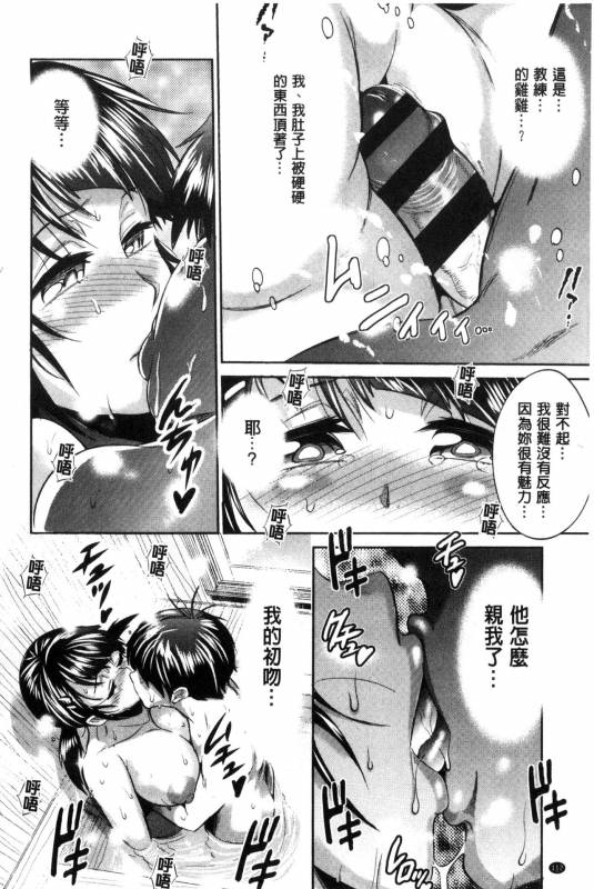 [DISTANCE] Joshi Luck! ~2 Years Later~ [Chinese] [鬼畜王汉化组重修版]_113