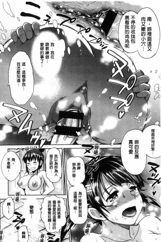 [DISTANCE] Joshi Luck! ~2 Years Later~ [Chinese] [鬼畜王汉化组重修版]_117