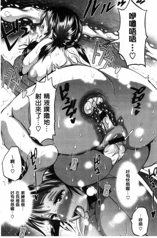 [DISTANCE] Joshi Luck! ~2 Years Later~ [Chinese] [鬼畜王汉化组重修版]_126