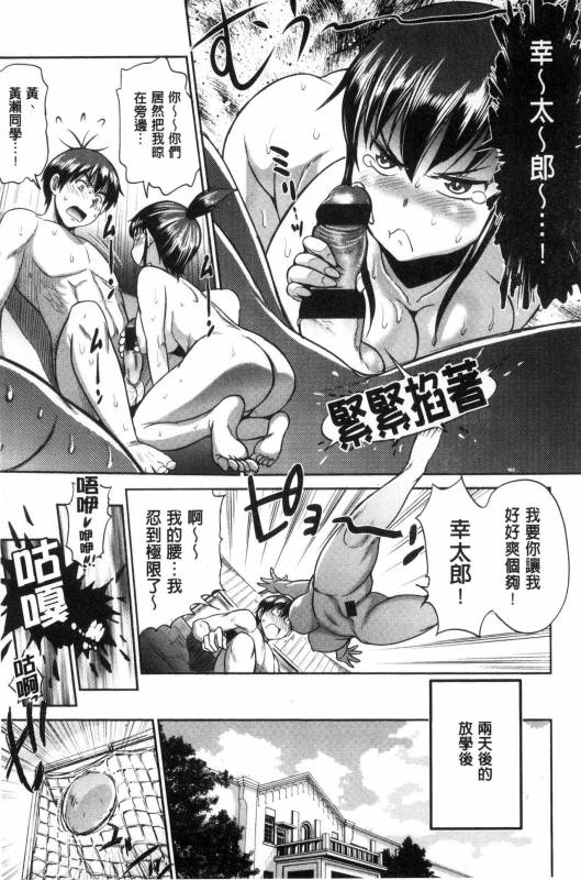 [DISTANCE] Joshi Luck! ~2 Years Later~ [Chinese] [鬼畜王汉化组重修版]_128