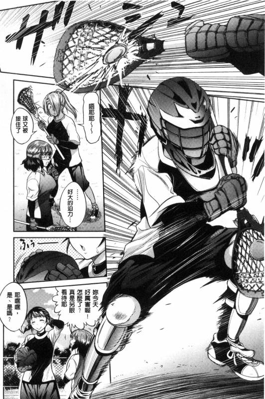 [DISTANCE] Joshi Luck! ~2 Years Later~ [Chinese] [鬼畜王汉化组重修版]_129