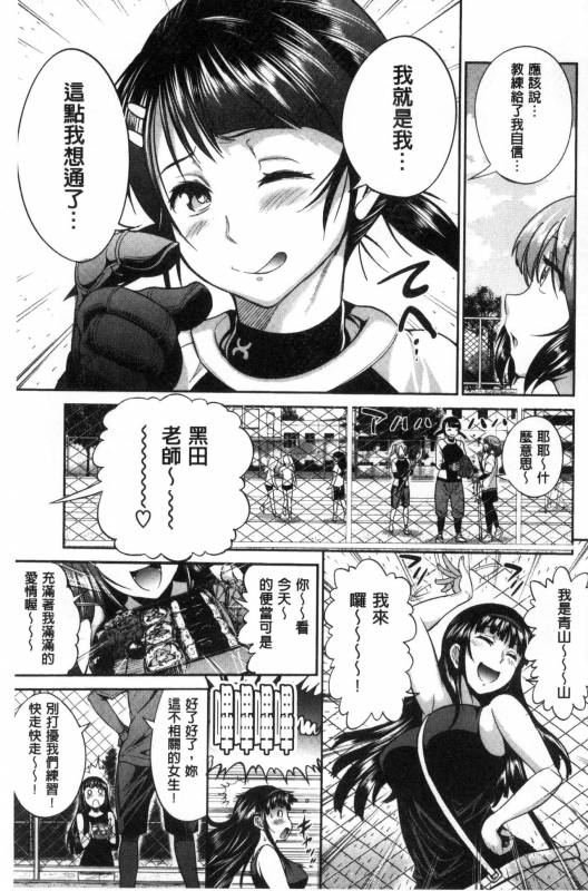 [DISTANCE] Joshi Luck! ~2 Years Later~ [Chinese] [鬼畜王汉化组重修版]_130