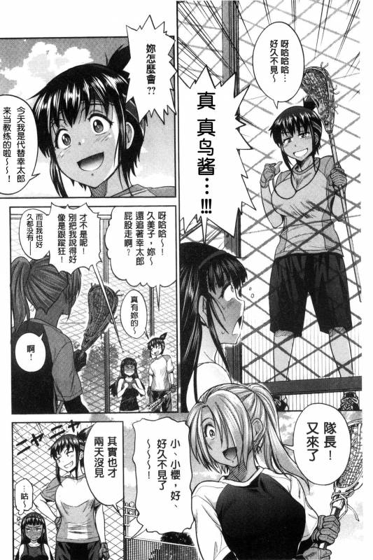 [DISTANCE] Joshi Luck! ~2 Years Later~ [Chinese] [鬼畜王汉化组重修版]_131