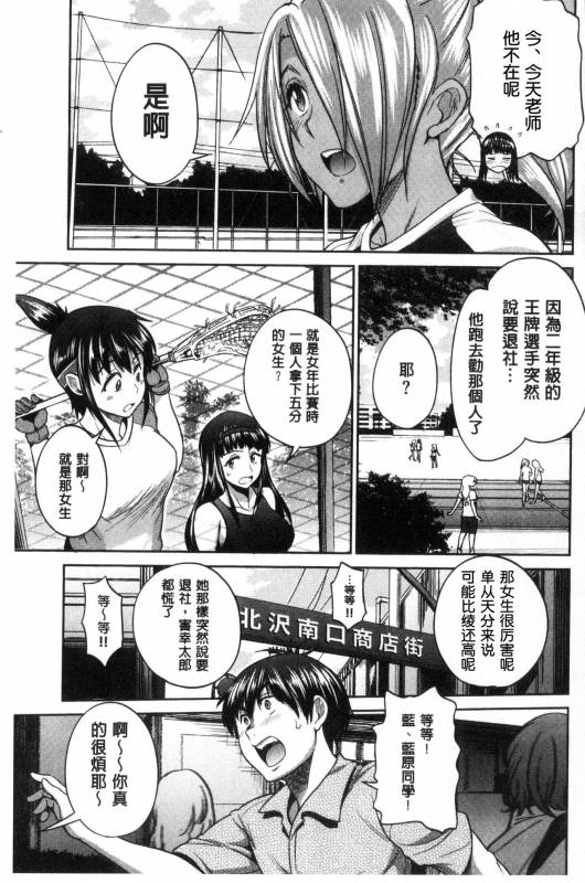 [DISTANCE] Joshi Luck! ~2 Years Later~ [Chinese] [鬼畜王汉化组重修版]_132