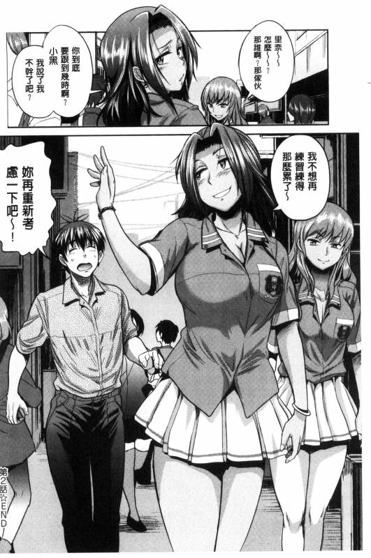 [DISTANCE] Joshi Luck! ~2 Years Later~ [Chinese] [鬼畜王汉化组重修版]_133