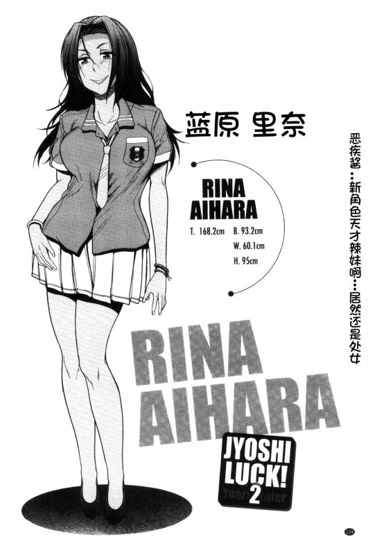 [DISTANCE] Joshi Luck! ~2 Years Later~ [Chinese] [鬼畜王汉化组重修版]_135