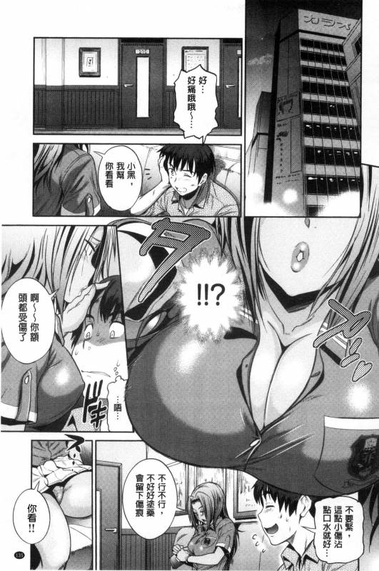 [DISTANCE] Joshi Luck! ~2 Years Later~ [Chinese] [鬼畜王汉化组重修版]_136