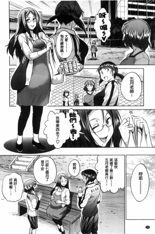 [DISTANCE] Joshi Luck! ~2 Years Later~ [Chinese] [鬼畜王汉化组重修版]_141