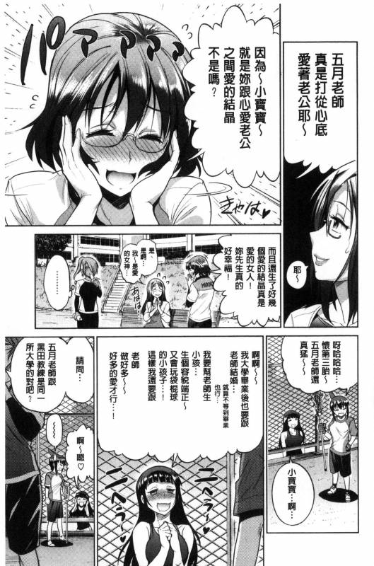 [DISTANCE] Joshi Luck! ~2 Years Later~ [Chinese] [鬼畜王汉化组重修版]_142